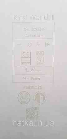 Шпалери флізелінові еко Rasch Kids World II 0.53х10 дитячі карти глобуса компаси літаки зірки на блакитному Київ