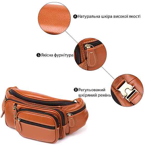 Поясна cумка чоловіча флотар Vintage 14944 Руда Київ