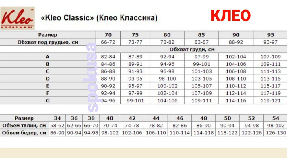 Бюстгальтер антично-білий гладкий  70Д  Клео - Kleo Helena 210.03 Славута - фото 9