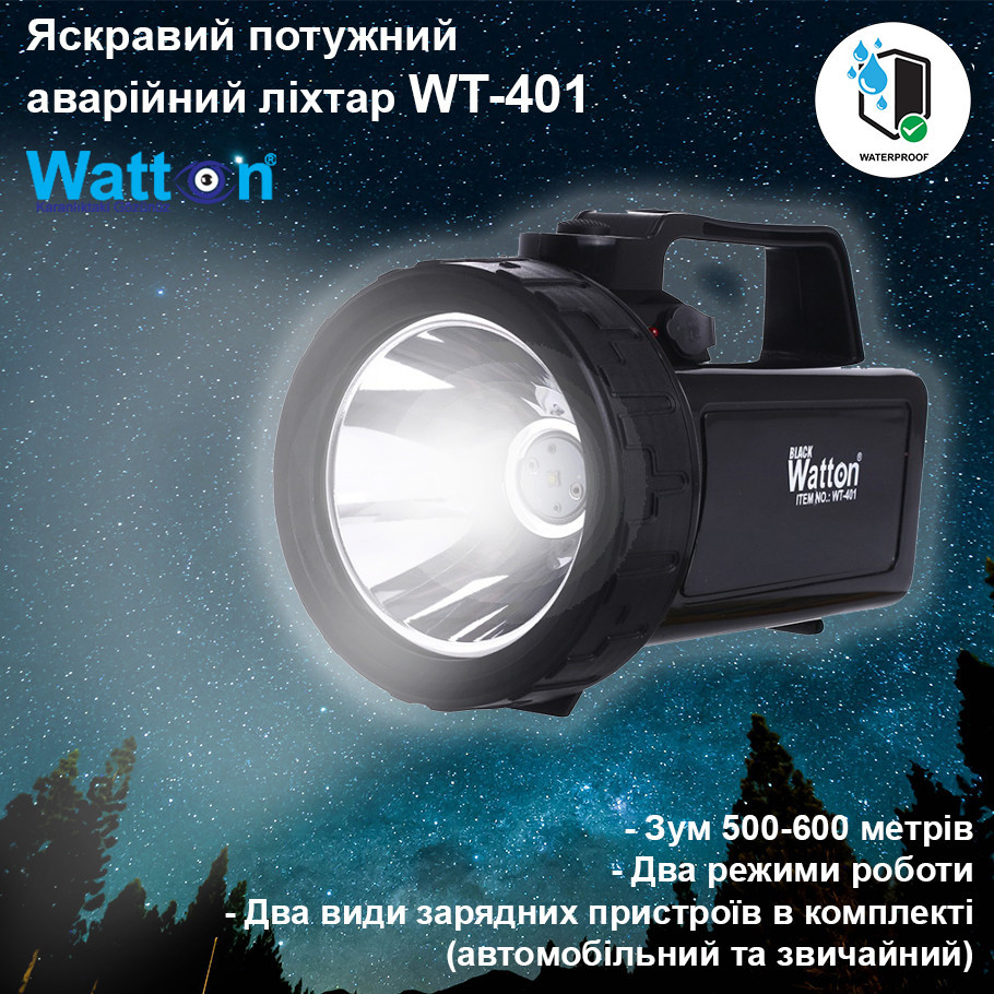 Яркий мощный аварийный аккумуляторный фонарь-прожектор WT-401 дальность 500-600 м с ремнем для переноски Каменец-Подольский - изображение 2