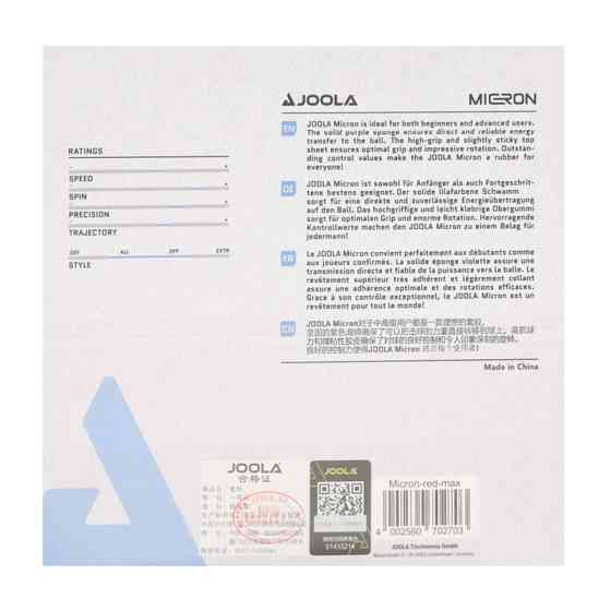 Накладка для ракетки Joola Micron 2.0 Black (70271) Київ