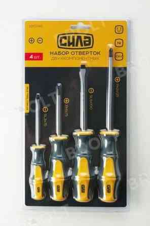 Набор отверток обрезиненных 4 шт Харьков