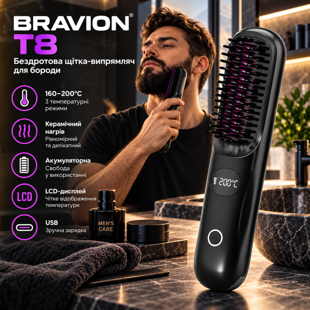 Бездротова щітка-випрямляч для бороди BRAVION T8, 160–200°C, MCH, іонізація, LCD-дисплей, Type-C Київ - фото 1