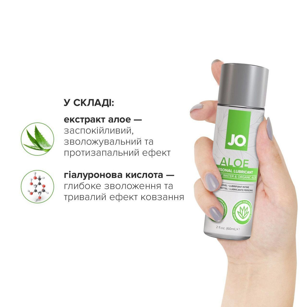 Змазка на водній основі JO H2O Organic Aloe (60 мл), зволожувальний та заспокійливий ефект Sex Aura Київ - фото 3
