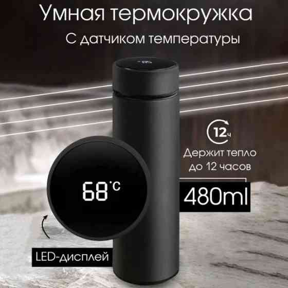 Термос індикатором температури UNIQUE, Розумний дитячий термос з датчиком індикатором температури ND-19 Київ