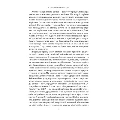 Книга Моє життя і робота - Генрі Форд Наш Формат (9786178434205) Вінниця - фото 15