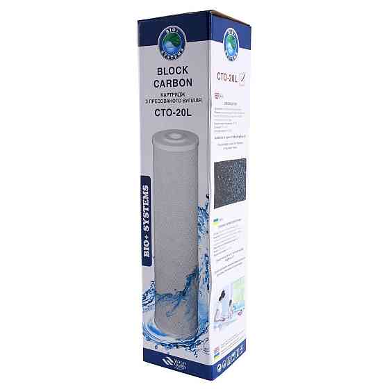 Картридж вугільний пресований Bio+ systems CTO-20L BigBlue 20| Київ