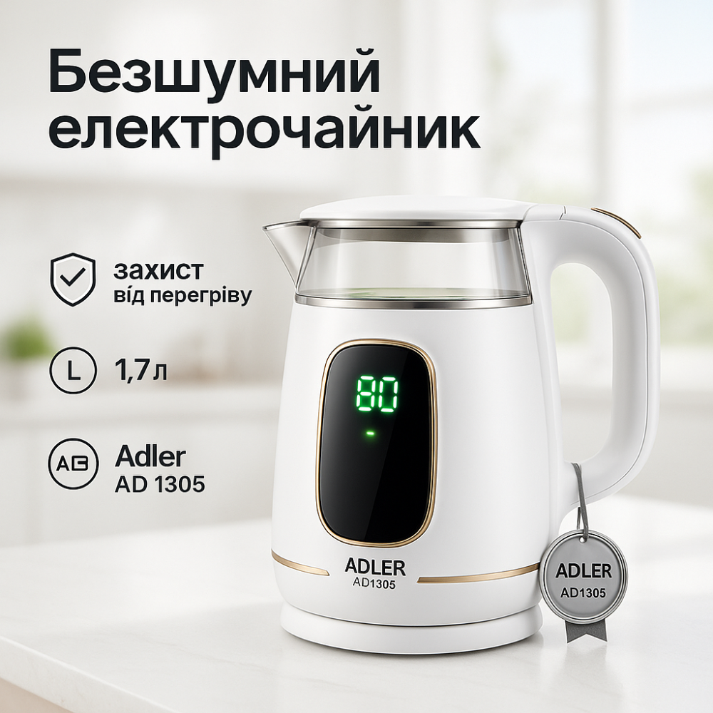 Якісний електричний чайник для дому Adler, Електричний чайник із сучасним дизайном ZO-66 Львів - фото 3