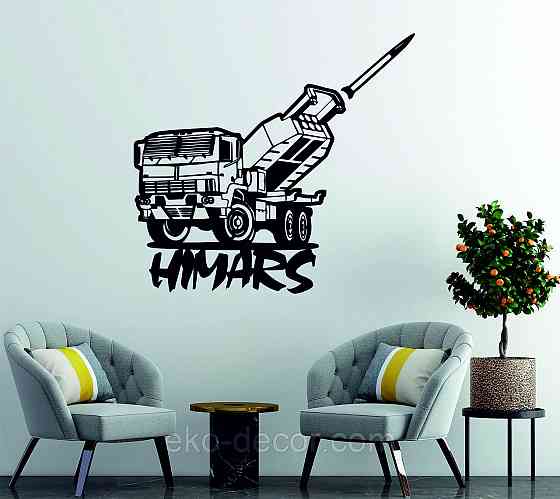 Декоративное настенное Панно «Хаймерс» Декор на стену Киев