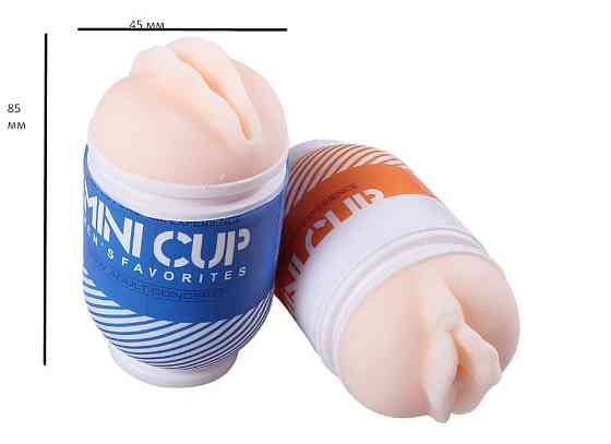 Мини мастурбатор "Mini cup" Sex Aura Київ