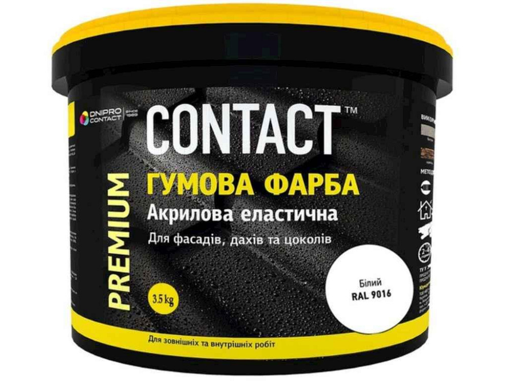 Фарба гумова 3,5кг (9016) бiлий ТМ CONTACT Київ - фото 1