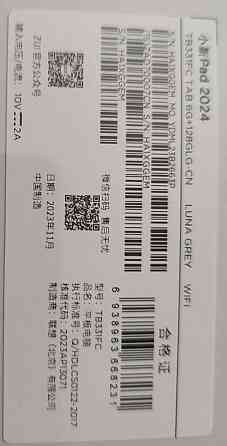 Планшет Lenovo Xiaoxin Pad 2024 6/128Gb. Київ