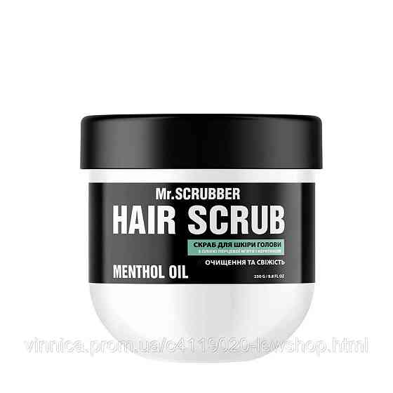 Скраб для шкіри голови і волосся Hair Scrub Menthol Oil Mr.SCRUBBER 250 мл Чернівці