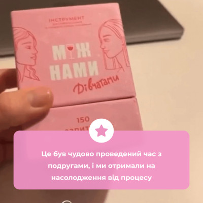 Настільна гра Memo Games Між Нами дівчатами (1000198) Вінниця - фото 9