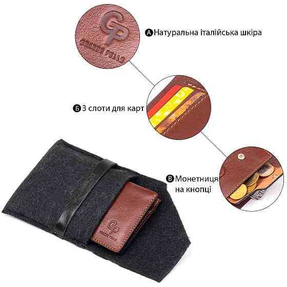 Горизонтальне портмоне в гладкій шкірі на магнітах GRANDE PELLE 11308 Коричневе Київ