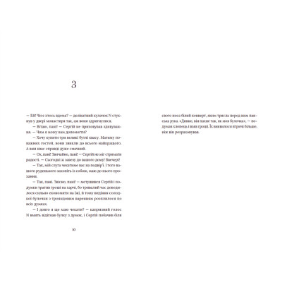 Книга Кульбаба - Квітка Налада Видавництво Старого Лева (9789666799992) Винница - изображение 5