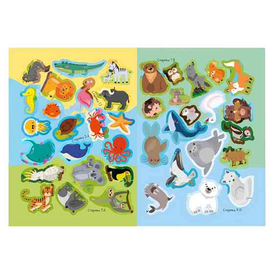 Детская книжка любимые наклейки для малышей 