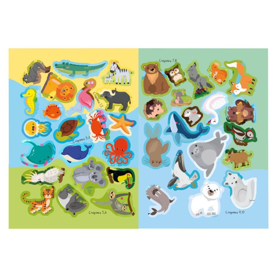 Детская книжка любимые наклейки для малышей 