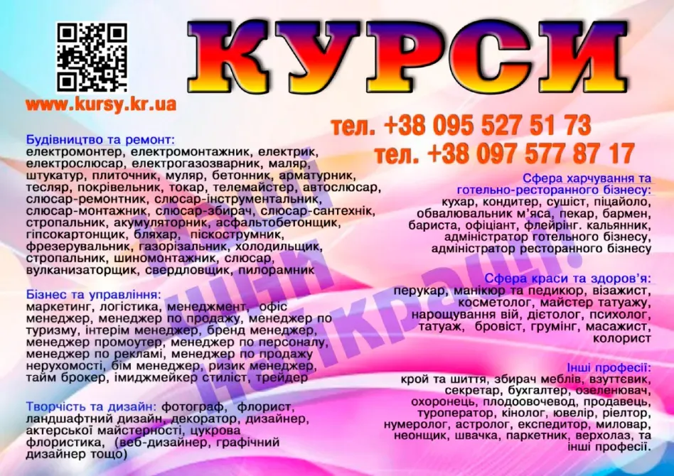 Курсы сушистов Ивано-Франковск - изображение 1