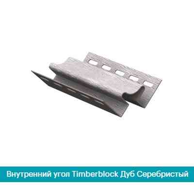 Внутрішній кут Ю-Пласт Дуб сріблястий Дніпро