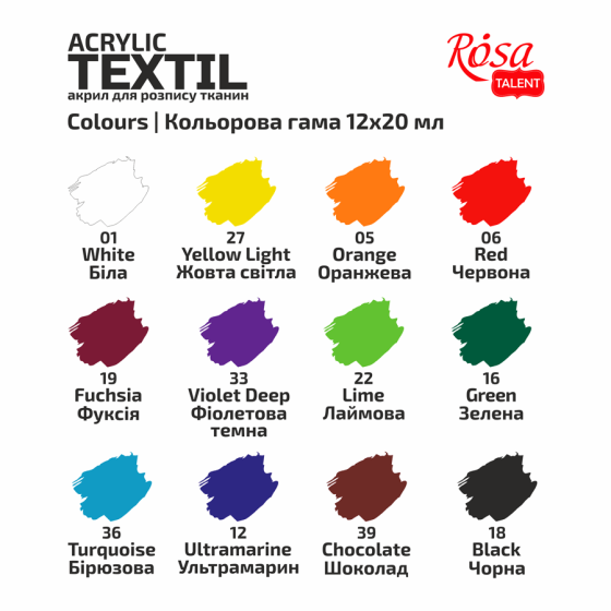 Набор красок для росписи тканей STYLE 12×20мл ROSA Talent Киев