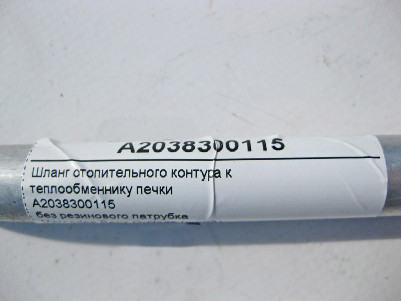 Mercedes-Benz  A2038300115 Шланг контуру опалення до теплообмінника пічки без гумового патрубка C-Class W203 CLC C203 Sportcoupe CLK C209 Одесса - изображение 3