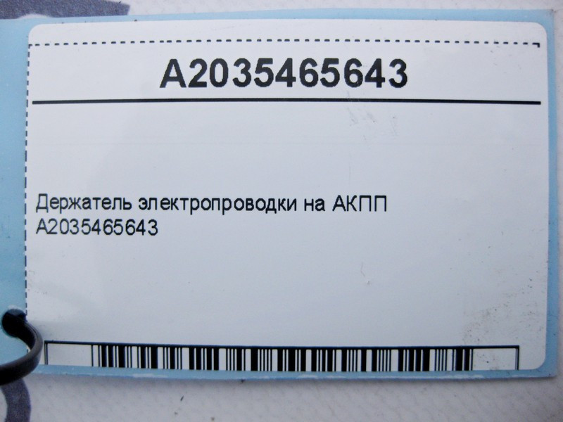 Mercedes-Benz  A2035465643 Утримувач електропроводки на АКПП C-Class W203 W204 E-Class W211 GLK X204 CLS C219 S-Class W221 Одесса - изображение 4