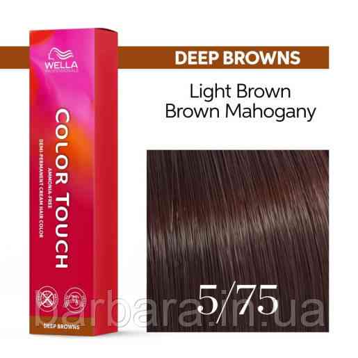 5/75 Фарба для волосся  Wella Color Touch 5/75 коричневий махагоновий світло-коричневий Киев