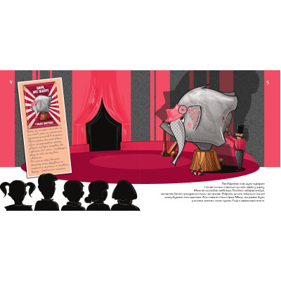 Книга Слоносторія мистецтв - Дар'я Мельник, Влад Тоткал Yakaboo Publishing (9786178222741) Винница - изображение 4