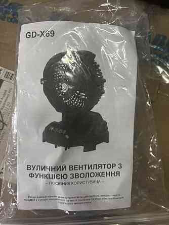 Аккумуляторный вентилятор-увлажнитель BLACKOUT GD-X69 с распылителем, 24000mAh, 6л бак Киев