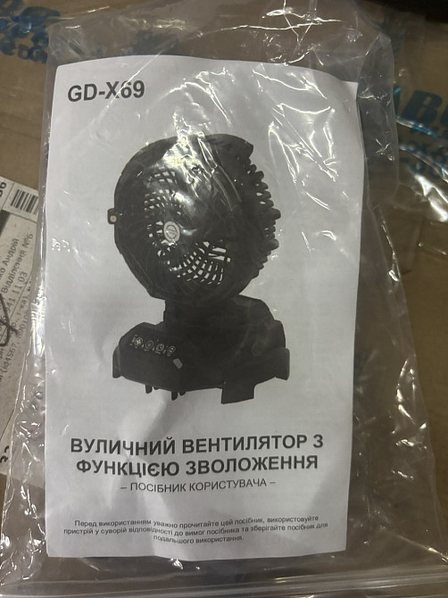 Аккумуляторный вентилятор-увлажнитель BLACKOUT GD-X69 с распылителем, 24000mAh, 6л бак Киев - изображение 3