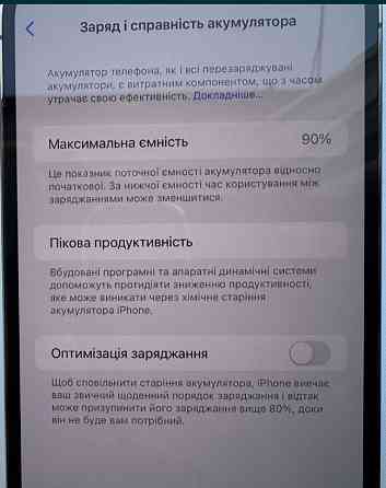 Айфон iPhone 12 Pro Max 256Gb. Gold Neverlock 90% Київ