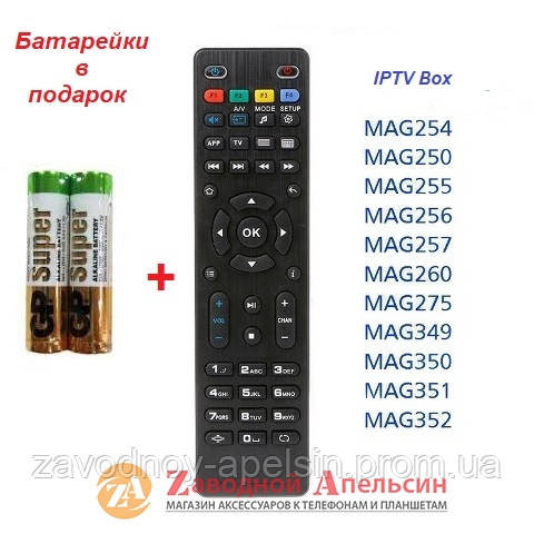 Пульт Тюнера IPTV MAG 200 250 254 255 AURA HD смарт приставка Одесса - изображение 1