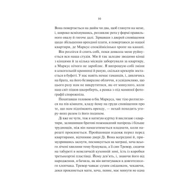 Книга Нічні патрулі - Лейла Моттлі Vivat (9786171709164) Винница - изображение 12