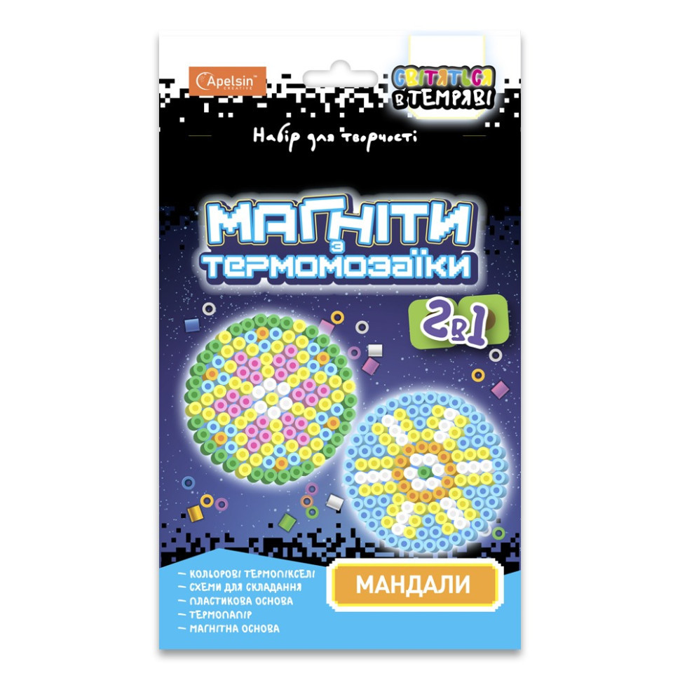 Набір для творчості термомозаїки 2 в 1 НТ-17 що світяться в темряві Мандали Вінниця - фото 1