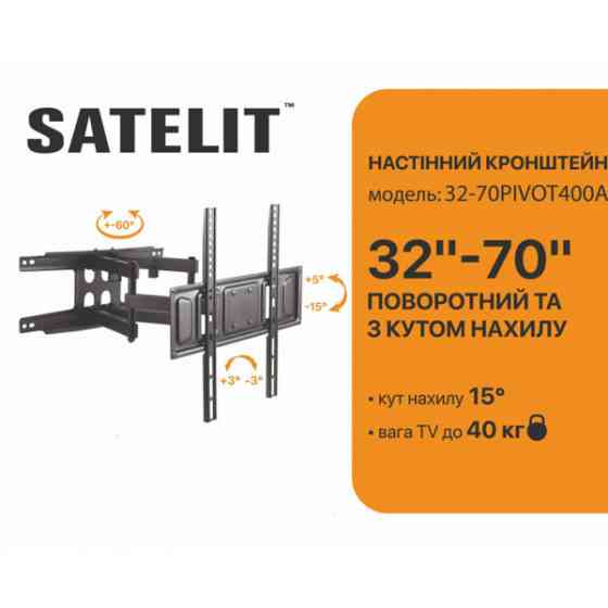 Кріплення для ТВ SATELIT 32-65TILT400 VESA 400x400/Max 35kg/Tilt mounts/Black (32-65TILT400) Киев