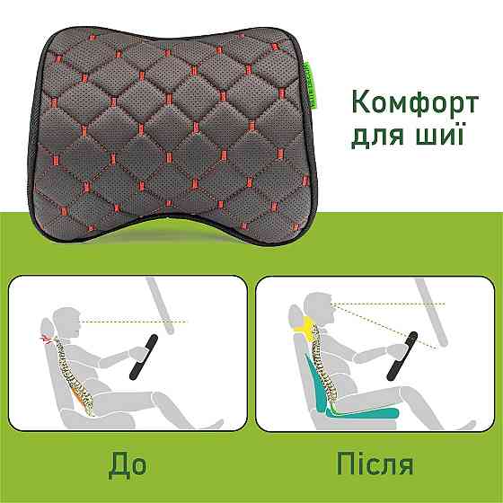 Автомобільний підголівник Comfort Trip AMF 001-4 250x200x100 з екошкіри червоний Дніпро