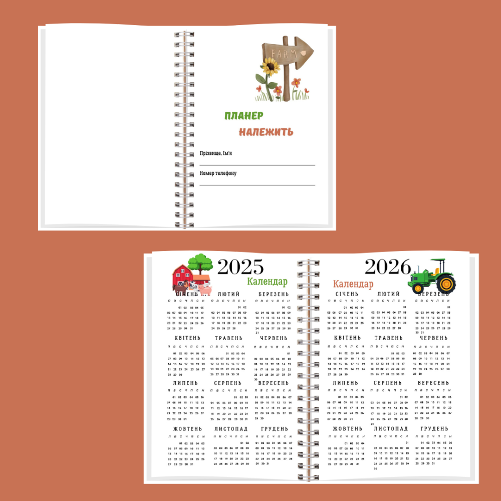 Планер (блокнот) фермера А5 Дніпро - фото 2