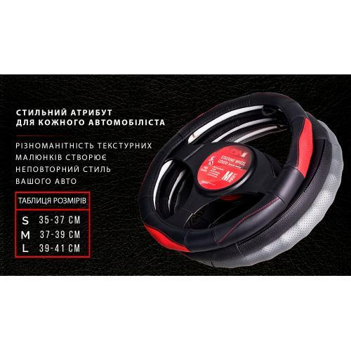 Чорний шкіряний чохол на кермо VLOD-L892 BK S з перфорацією та одним швом Харків - фото 4