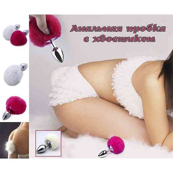 Анальна пробка з хвостиком - Білий - 7,5 * 2,8 см - Анальні іграшки Вінниця