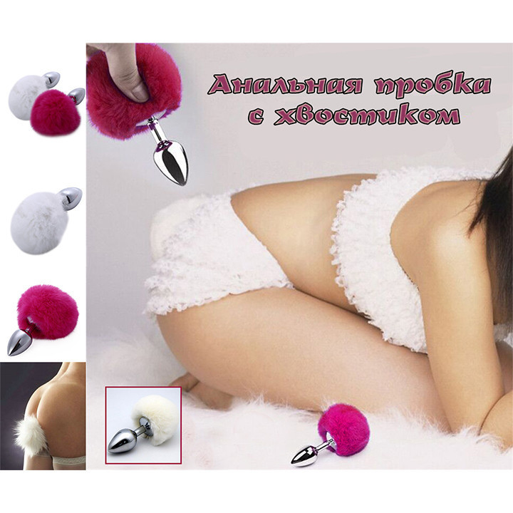 Анальна пробка з хвостиком - Білий - 7,5 * 2,8 см - Анальні іграшки Вінниця - фото 4