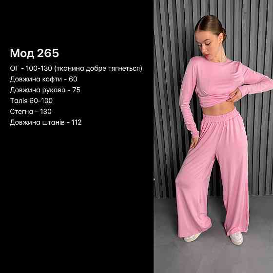 Женский базовый повседневный костюм из легкой вискозы Одесса