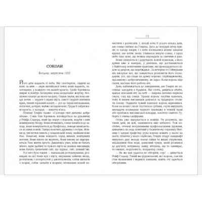 Книга Везіть тіла - Гіларі Мантел Фабула (9786170937629) Вінниця