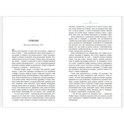 Книга Везіть тіла - Гіларі Мантел Фабула (9786170937629) Вінниця - фото 2