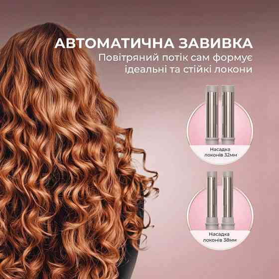 Стайлер Cecotec AirGlam 14in1 Flex Champagne (A01_EU01_114727) ( 26767 ) Харків