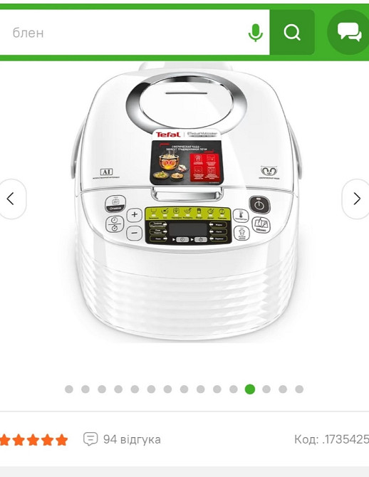 Мультиварка: Tefal RK745134. Киев - изображение 1