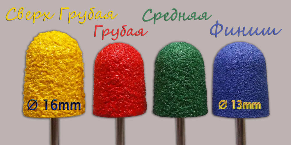 Насадка для фрезера понад груба збільшеного діаметру педикюрна. Київ - фото 5