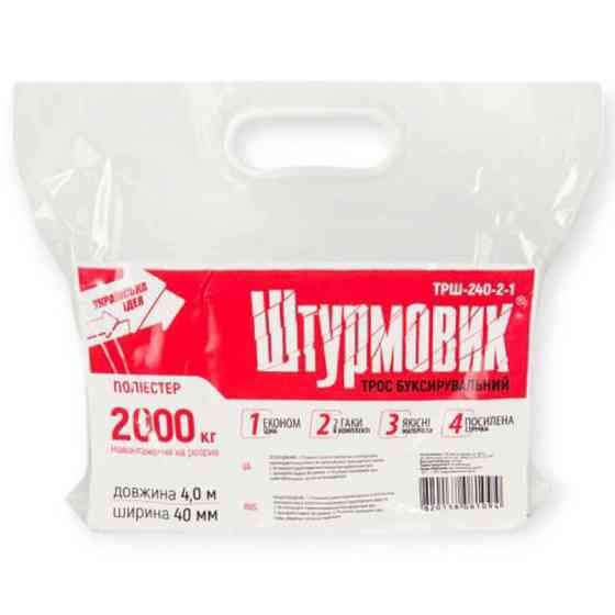 Трос лента 2 т х 4,0м х 40мм крюк/оранж/кулек штурмовик буксир. Мукачево
