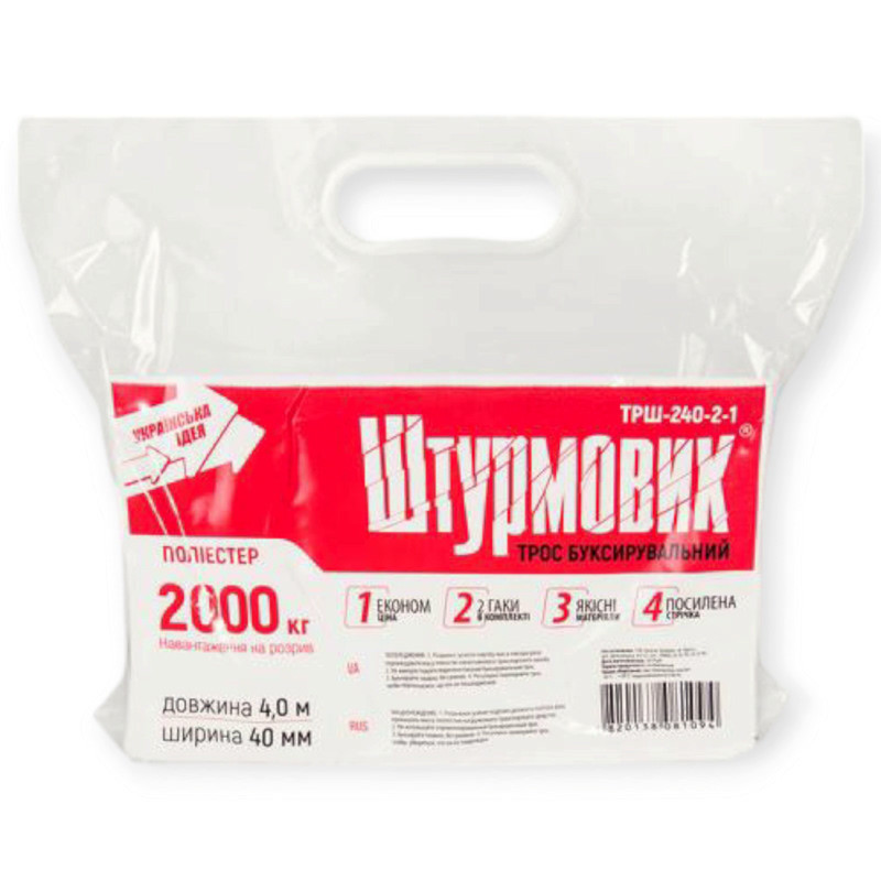 Трос лента 2 т х 4,0м х 40мм крюк/оранж/кулек штурмовик буксир. Мукачево - изображение 1