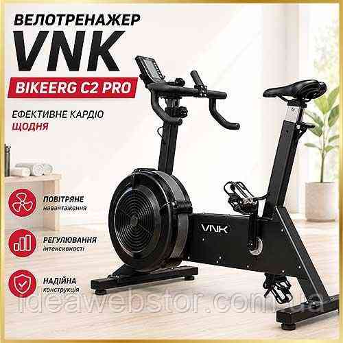 Велотренажер VNK BikeErg C2 PRO професійний кардіотренажор для дому та спортзалу Київ